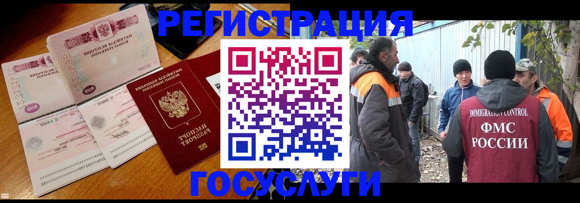 временная регистрация законно в Муравленко