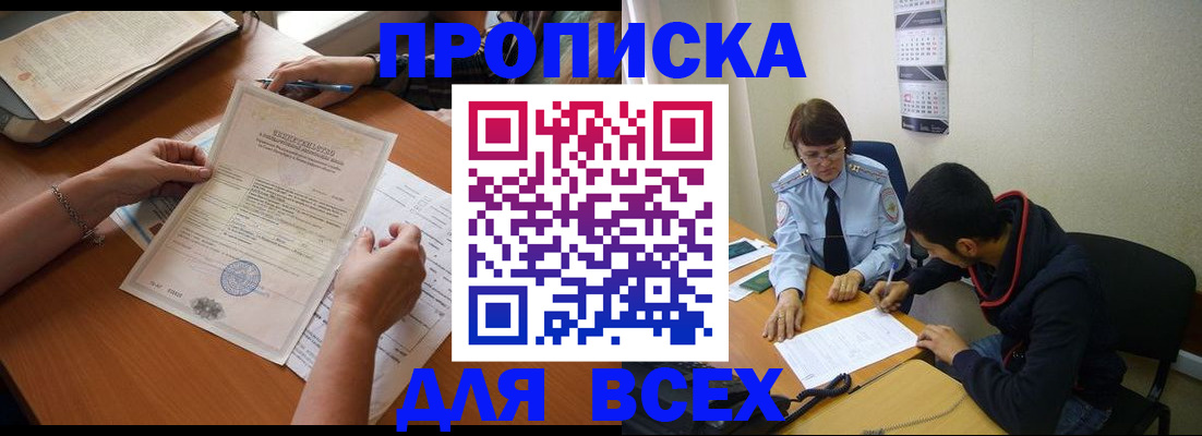 регистрация в Муравленко