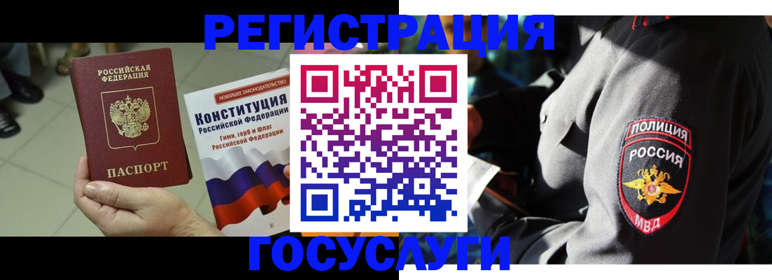 временная регистрация собственник в Муравленко